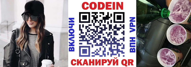 что такое гидра Кодеин Purple Drank Коммунар