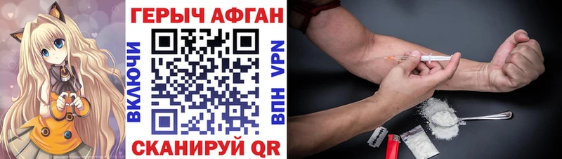 ГЕРОИН афганец  Коммунар 