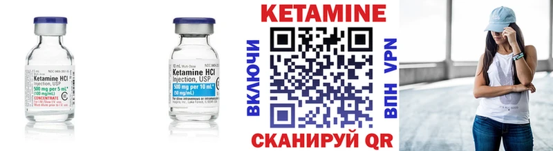 КЕТАМИН ketamine  Коммунар 